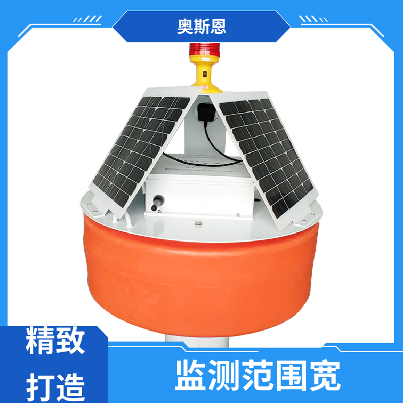 奥斯恩 使用寿命长 浮标水质监测站 可靠性高 自主研发