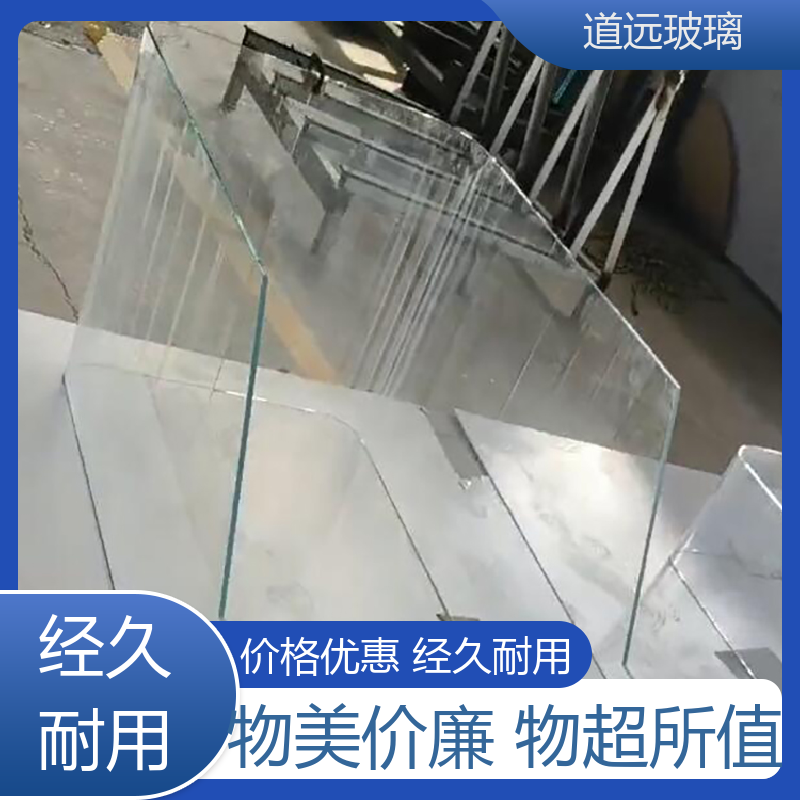 中空曲面 热熔玻璃 透光不透形 尺寸可定制 道远
