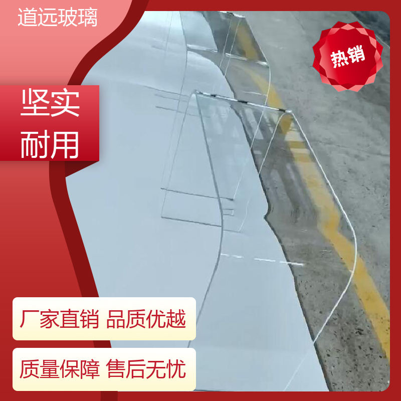 道远 夹层夹胶 弧形玻璃 高强度抗冲击 可支持定制