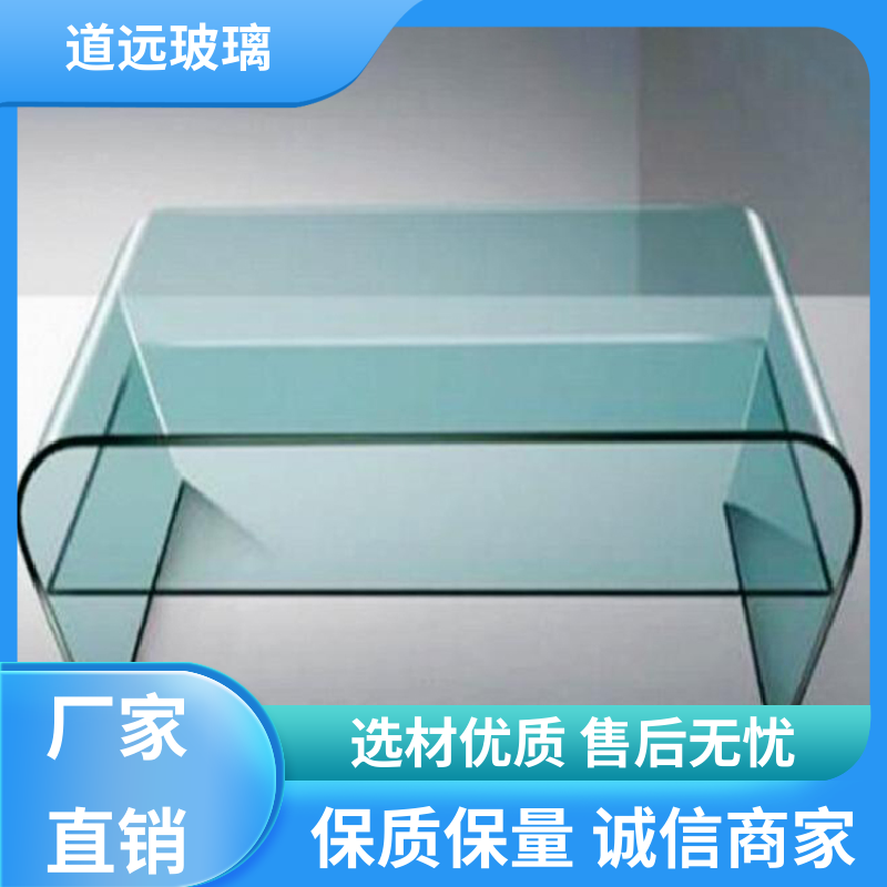 道远 异形茶几 热弯玻璃加工 隔音隔热防滑 尺寸可定制