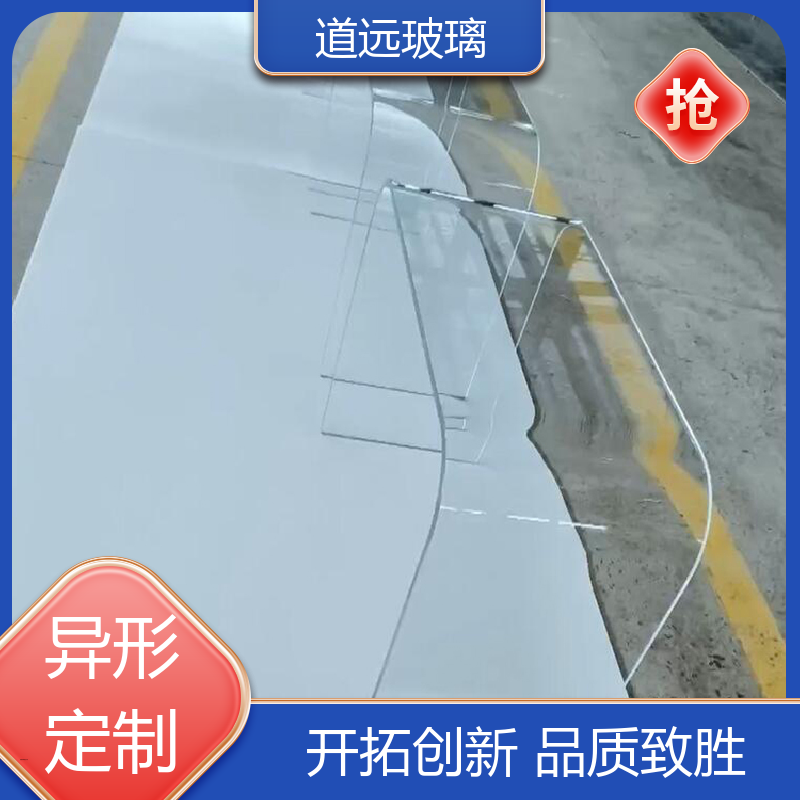 超白普白异形 热弯玻璃加工 透光不透形 现代简约风 道远