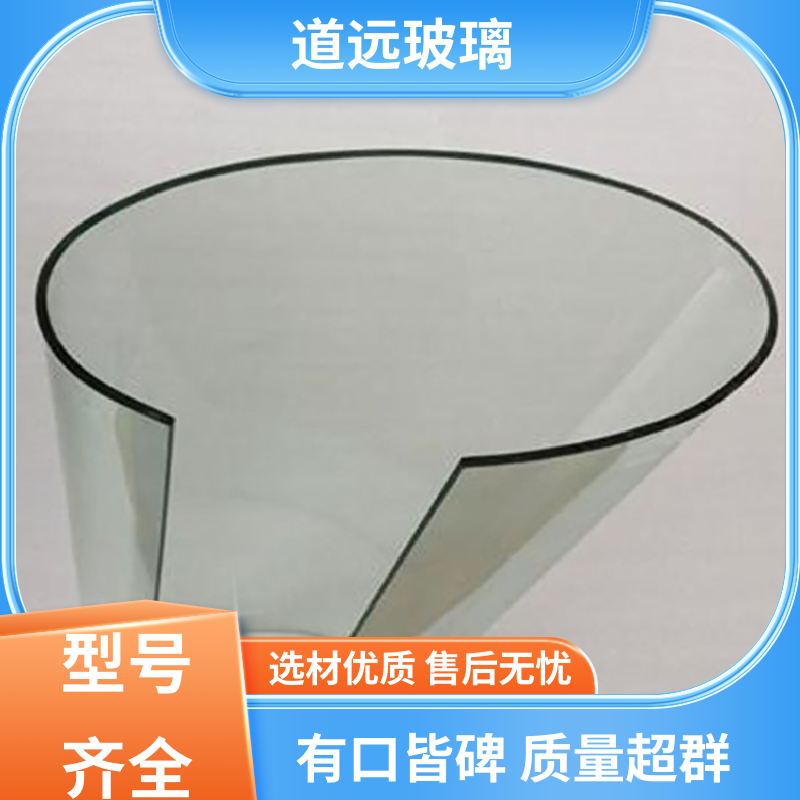 道远 超白普白异形 弧形玻璃 高强度抗冲击 可支持定制