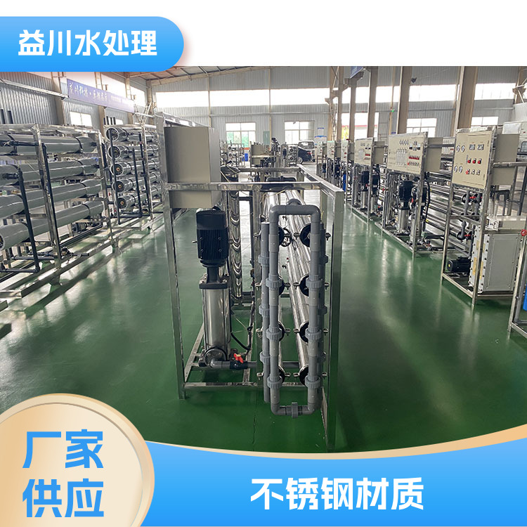 反渗透纯水系统 可降低劳动强度 按需测量设计施工 软化水设备
