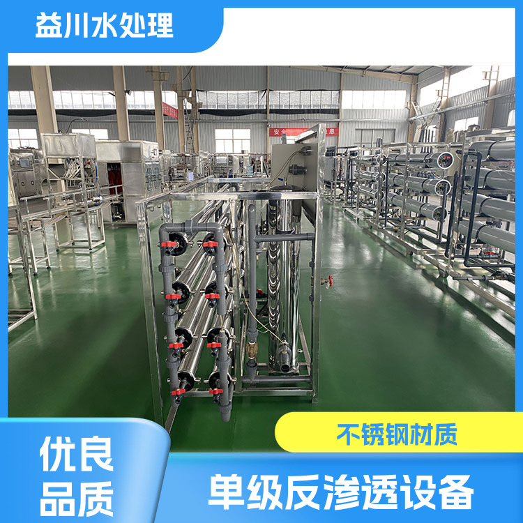 反渗透纯水设备 处理量大 纯水水处理设备 多型号选择