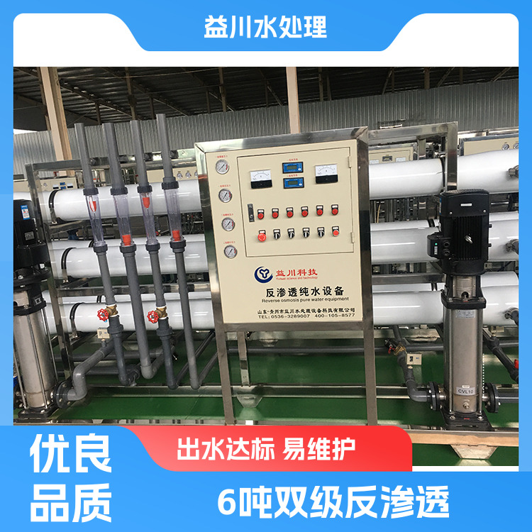 反渗透过滤设备 按需测量设计施工 pcb纯水设备 处理量大