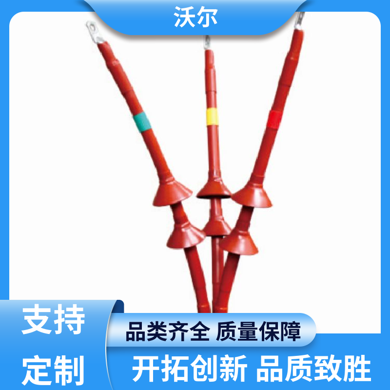 厂家直供 非屏蔽型可分离连接器 绝缘帽 产品种类齐全 沃尔