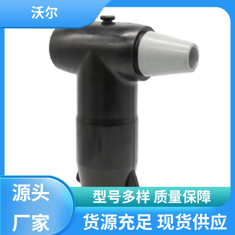沃尔 含税出厂 高压电缆附件 T型接头 肘型避雷器