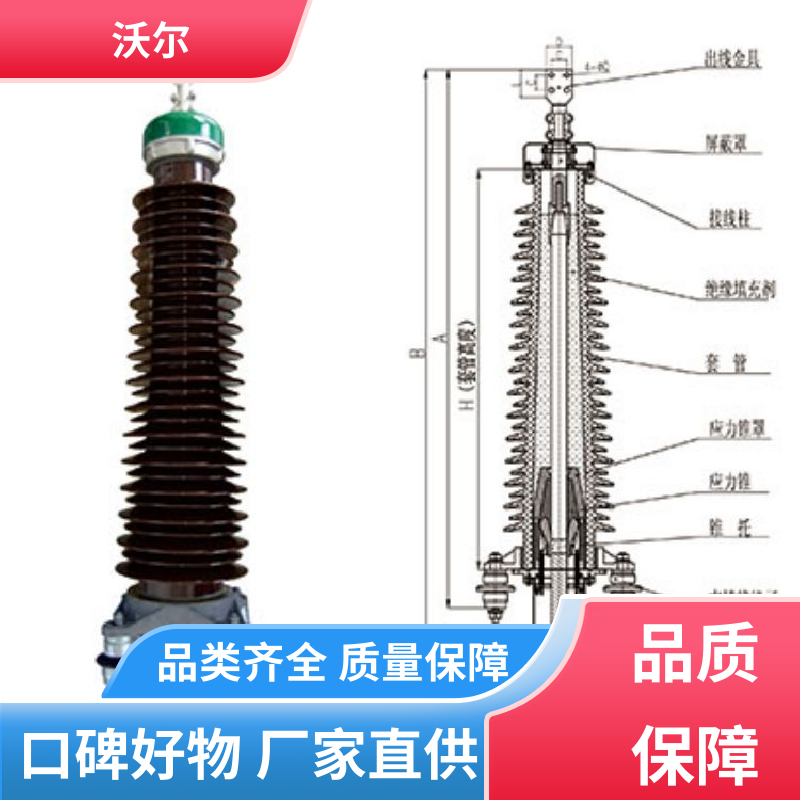 woer 多种规格 热缩电缆附件 肘型头 高韧性耐磨