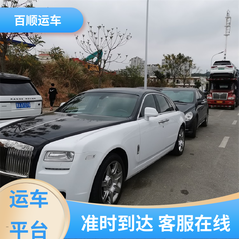 巡展车 托运轿车物流 准时到达 客服在线 天天发车 多年经验 百顺运车