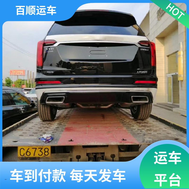 SUV 轿车、汽车、私家车托运单台运输 哈尔滨 齐齐哈尔 鹤岗 百顺运车