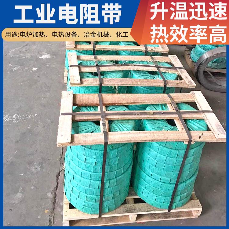 银鑫 氮化炉用 电阻带1000w电炉带 发热均匀 精选材质