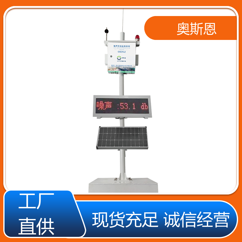 煤场 可视化噪声成像仪 功能齐全 可按需定制 奥斯恩