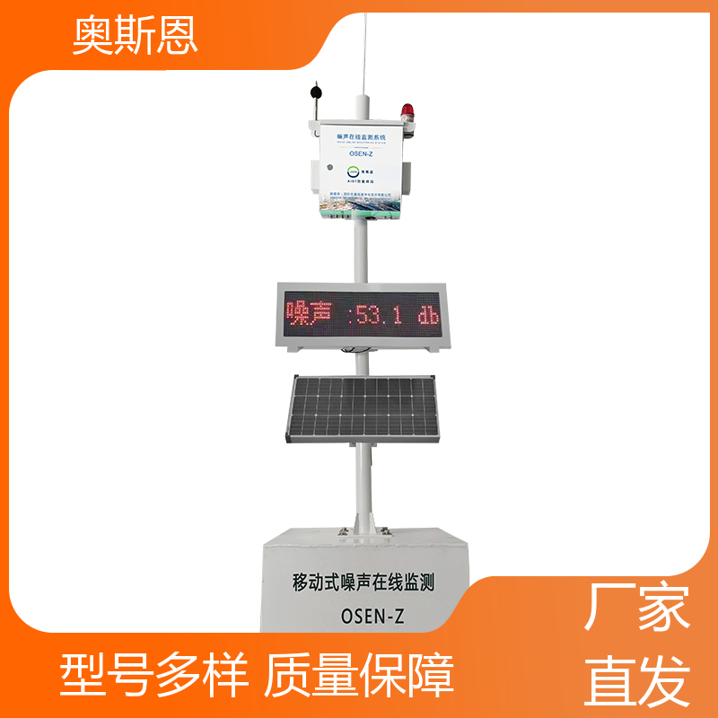 道路 可视化噪声成像仪 功能齐全 可按需而定 奥斯恩