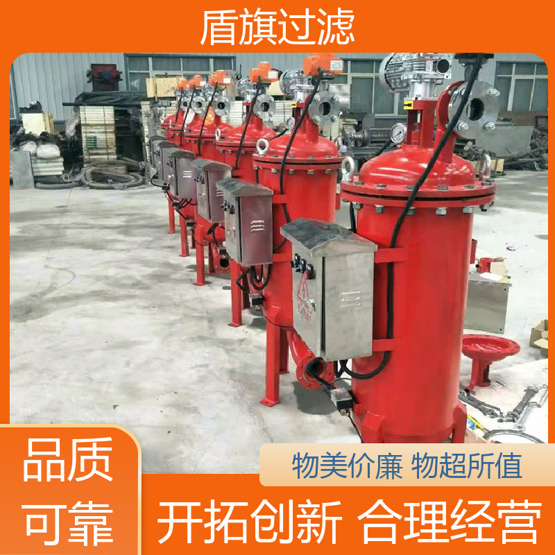 盾旗过滤 库存充足 自动自清洗过滤器 便捷安全 口碑好物