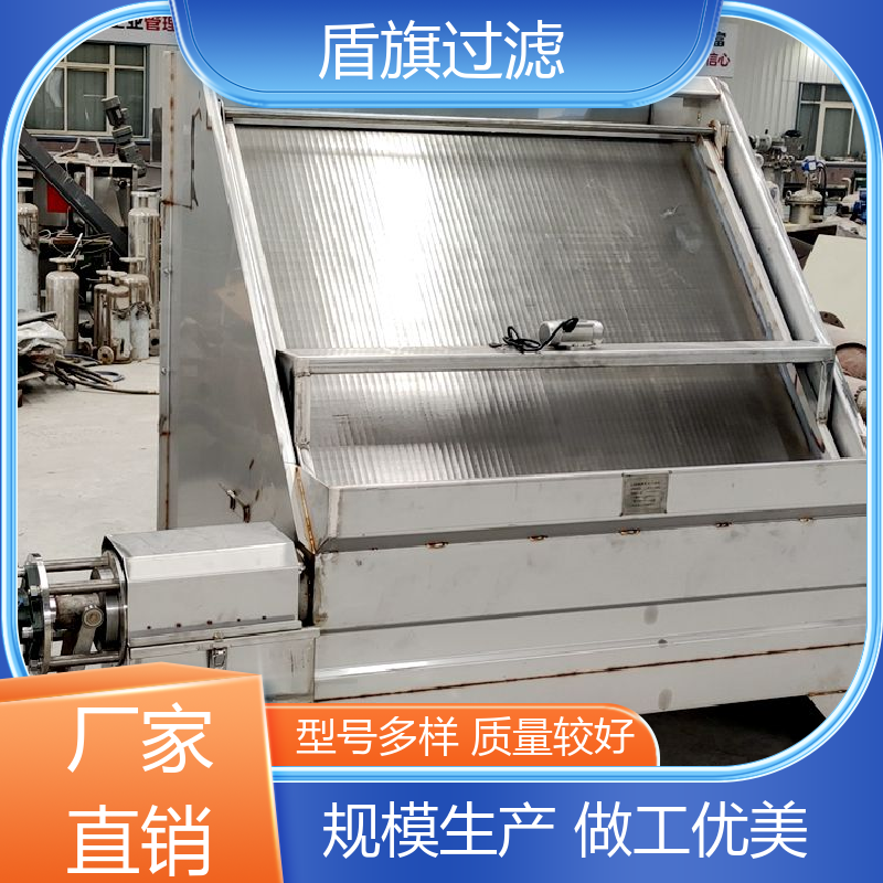 盾旗过滤 品类齐全 固液干湿分离机 安全环保 口碑好物