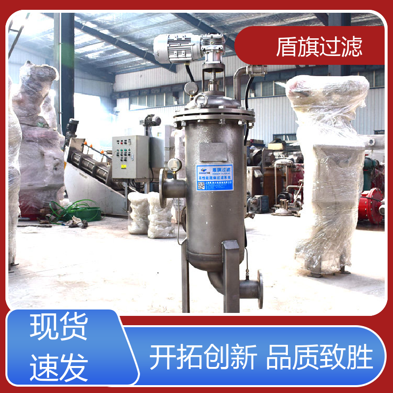 源头厂家 反冲洗自清洗过滤器定制 性能稳定 开拓创新 盾旗过滤