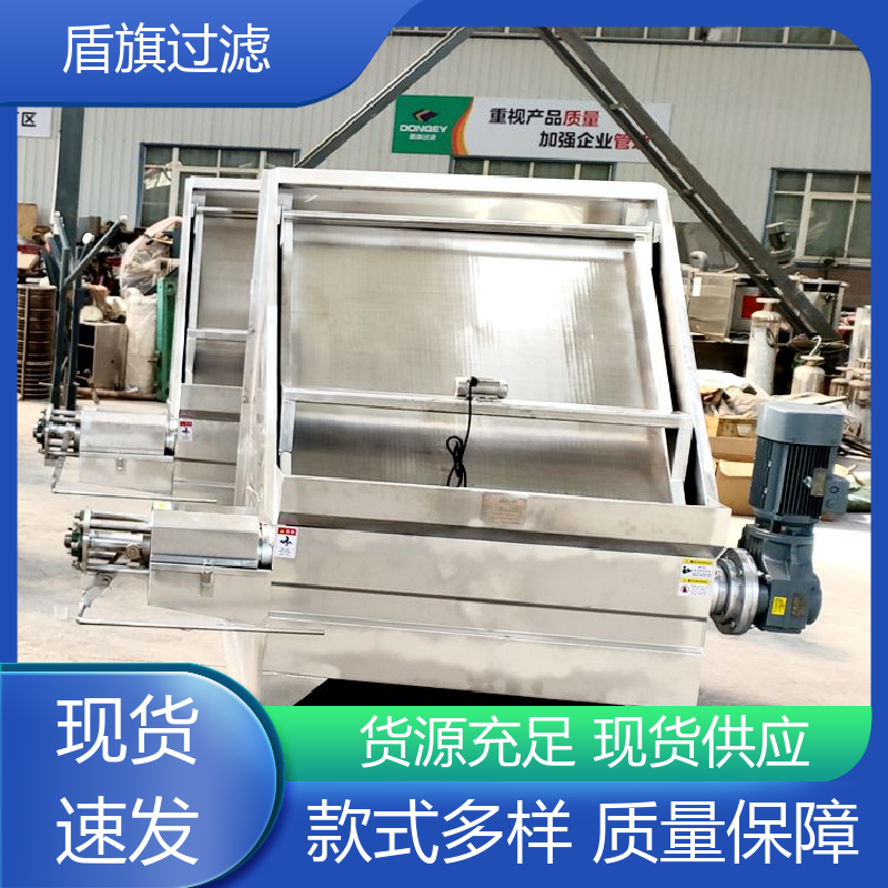 盾旗过滤 长期供应 固液分离机设备 自动程度高 质量保障