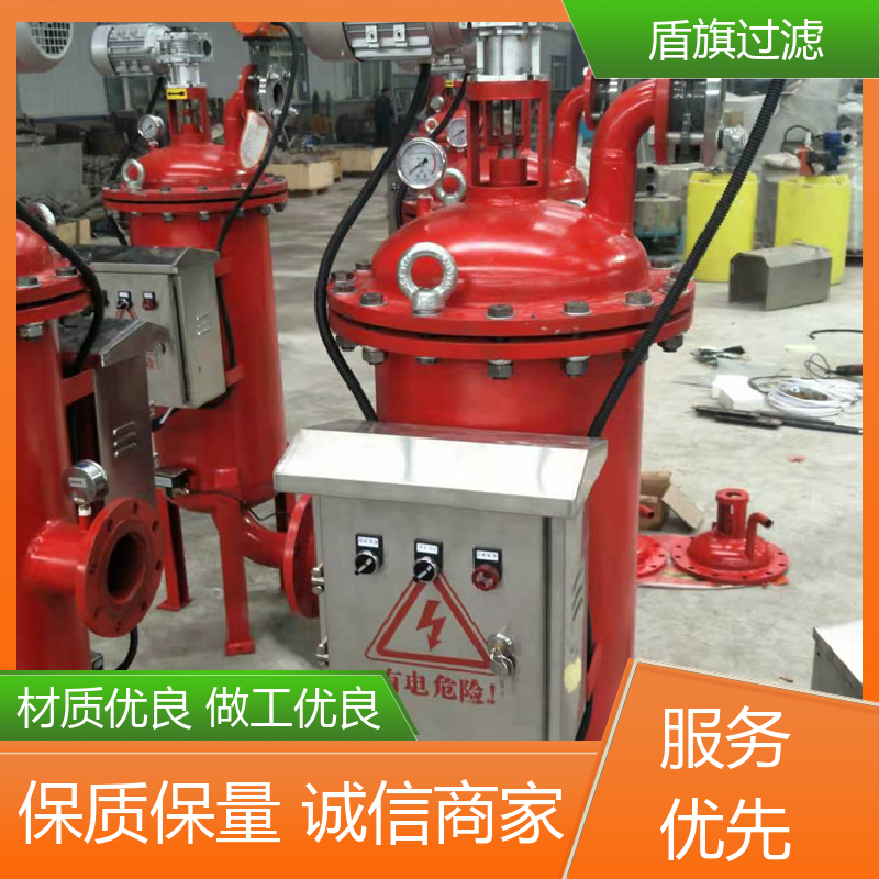 品类齐全 卧式自清洗过滤器 绿色环保 开拓创新 盾旗过滤
