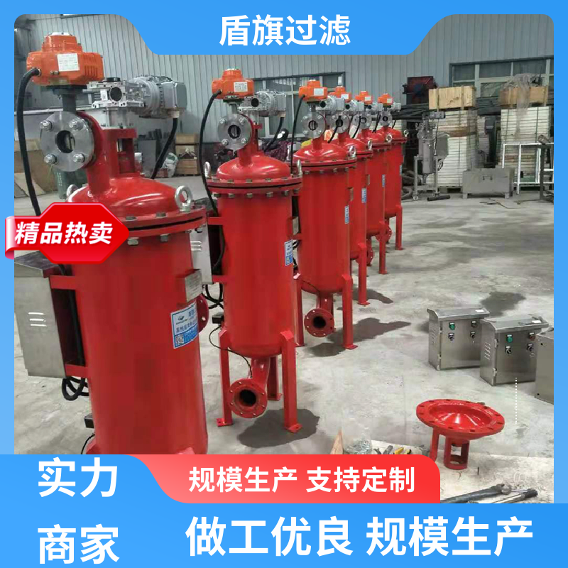 盾旗过滤 种类丰富 多柱式自清洗过滤器定制 外形美观 口碑好物