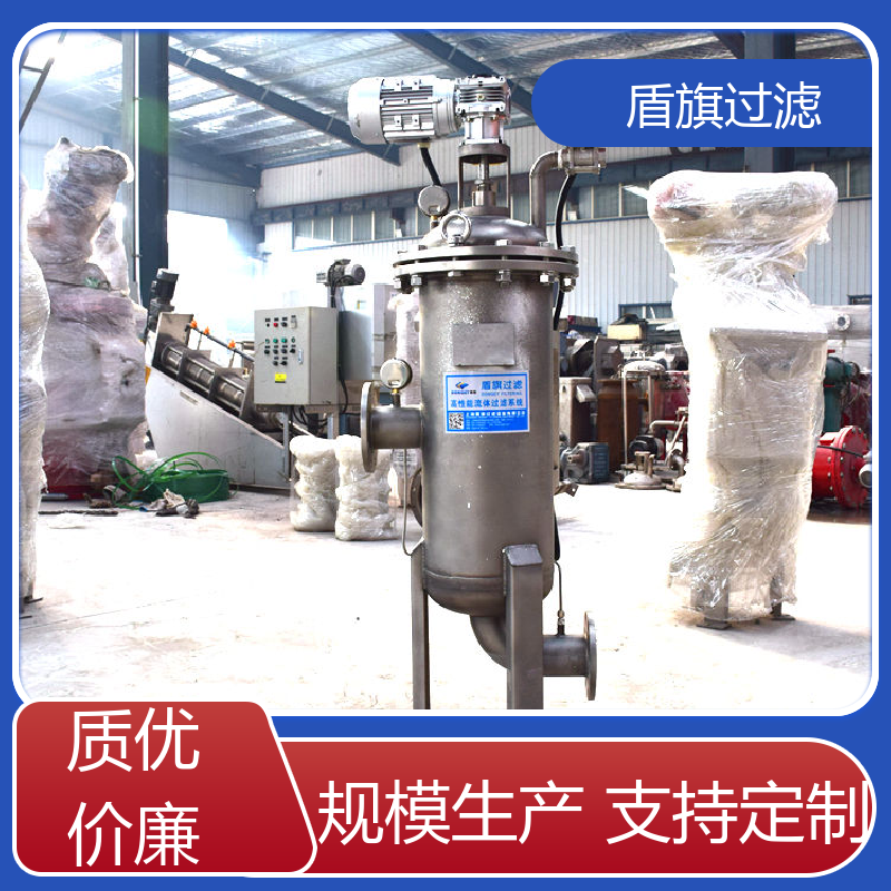 盾旗过滤 质量保证 循环水自清洗过滤器定制 性能稳定 品质可靠