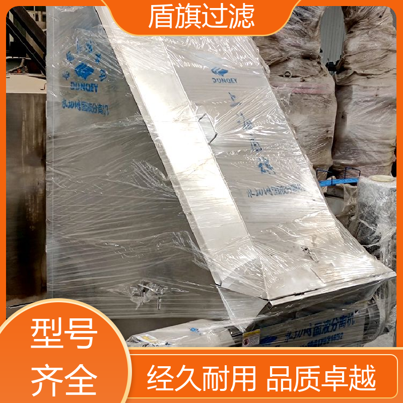 盾旗过滤 现货速发 螺旋式固液分离机 操作简单 多年经验