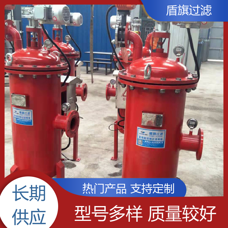 盾旗过滤 质量保证 y型自清洗过滤器订做 性能稳定 质量保障