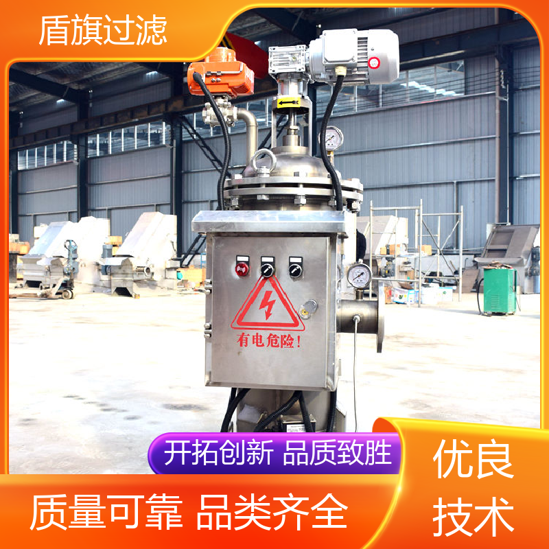 源头厂家 电动自清洗过滤器定制 安全环保 品质可靠 盾旗过滤