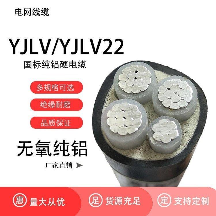 Tianjin Cable Brand Aluminum Core Cable Yjlv22-3 * 240+2 Power Cable Wholesale 15kV Copper High Voltage Performance Stable