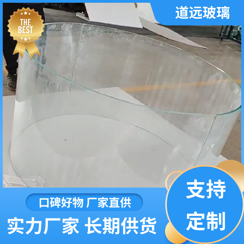家装办公室 热弯钢化玻璃 经久耐用型 尺寸可定制 道远