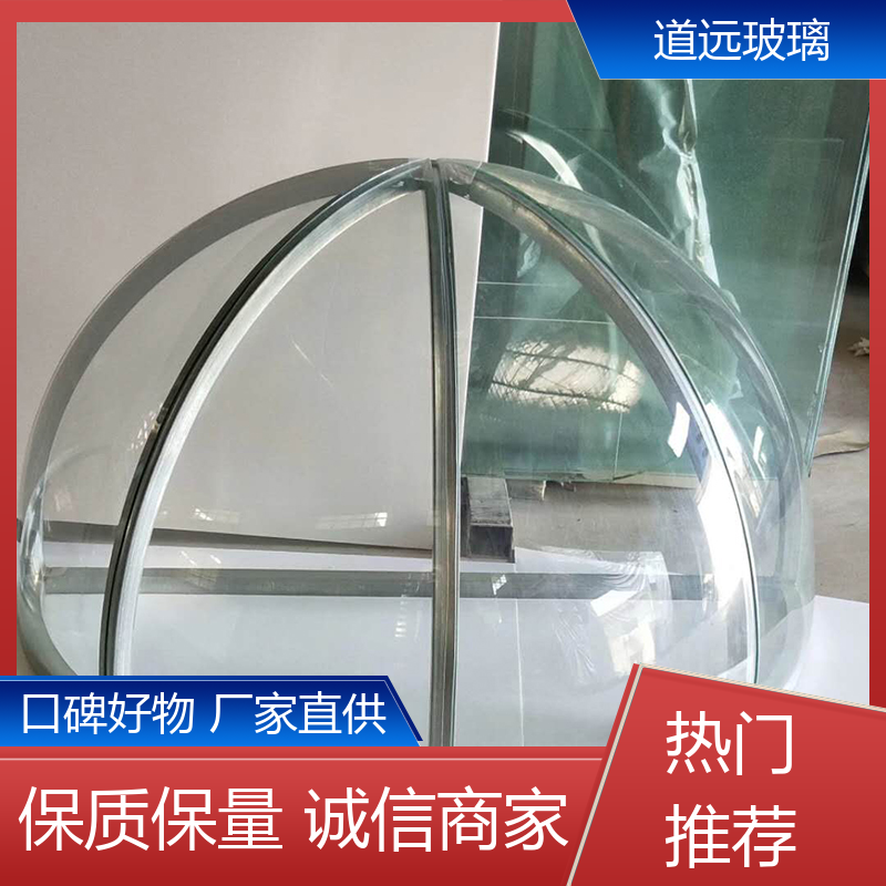 道远 夹层夹胶 热弯玻璃 安全性能高 现代简约风