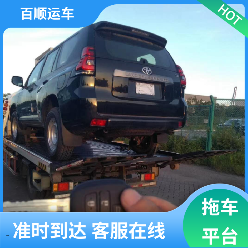 百顺运车 私家车 托运汽车平台 物流专线 注重服务 专线直达 送货上门