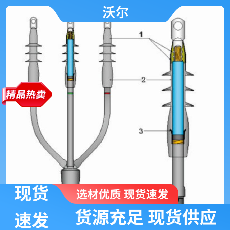 woer 全国发货 屏蔽型可分离连接器 双通套管 颜色可定制