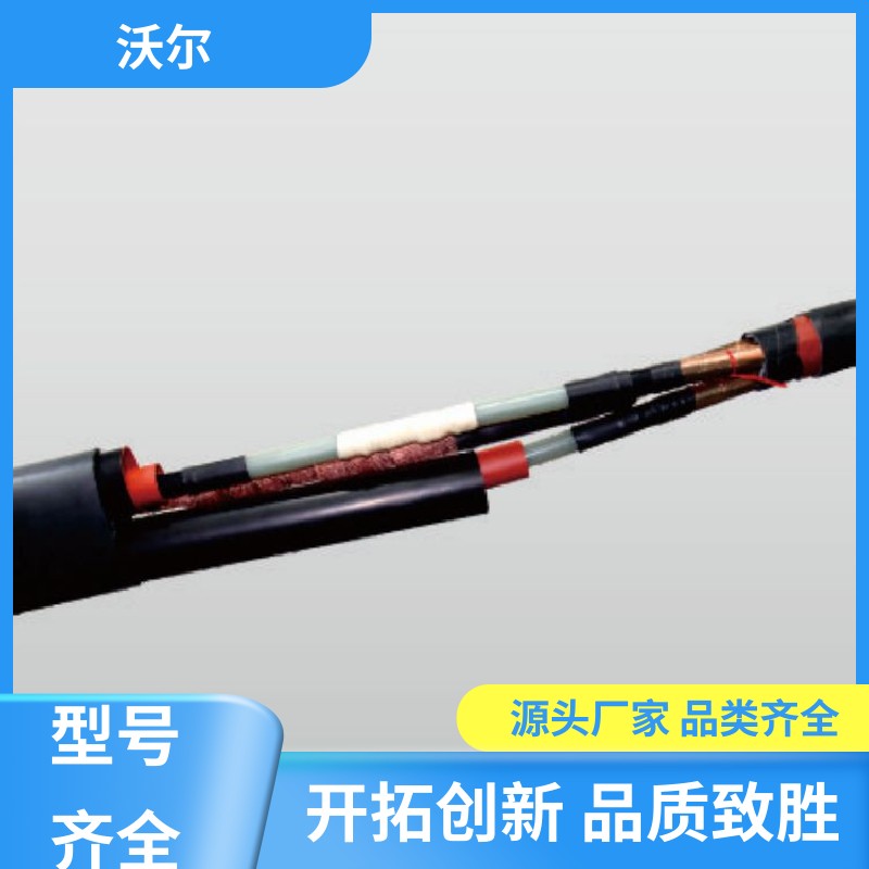 多种规格 电缆附件 绝缘帽 高韧性耐磨 沃尔