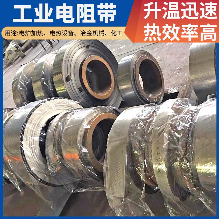 银鑫 高温窑用 300w电炉带扁带 导热均匀 安装简单