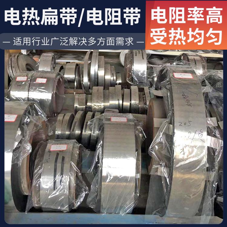 工业炉用 0cr25al5电阻带 升温迅速 不易腐蚀 银鑫
