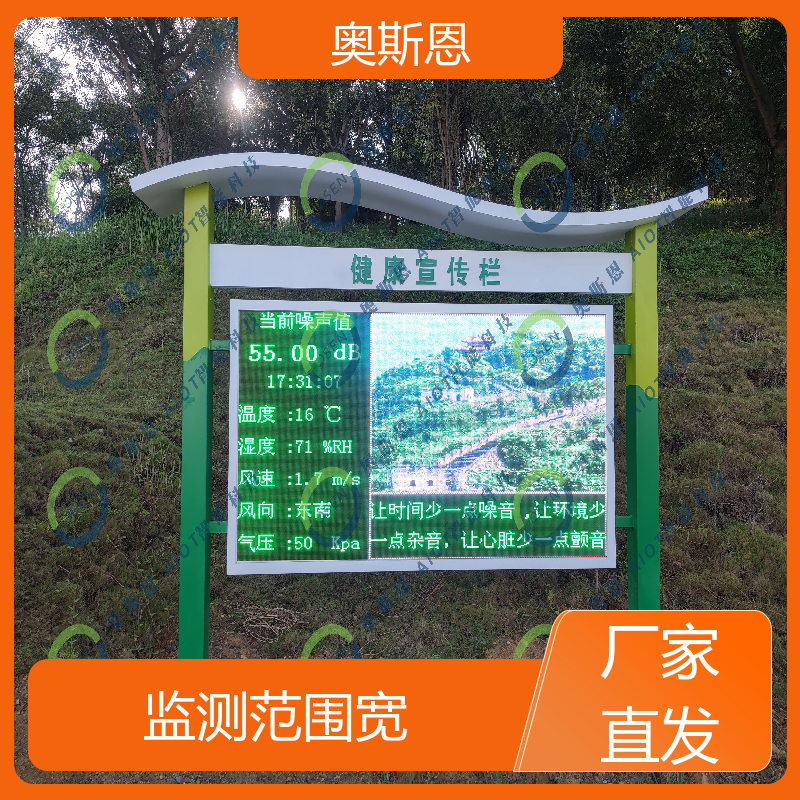 学校 便携式可视化噪声成像仪 功能齐全 可按需而定 奥斯恩
