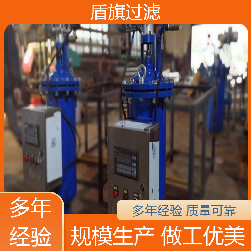 保质保量 自动自清洗过滤器定制 便捷安全 厂家直供 盾旗过滤