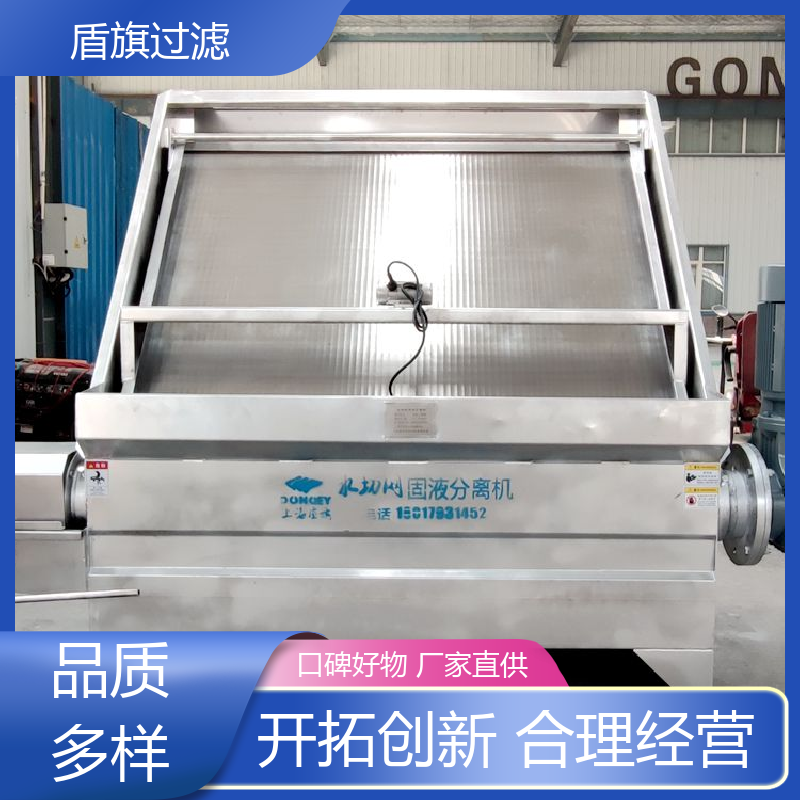 盾旗过滤 规模生产 叠螺式固液分离机定制 自动程度高 坚固耐用