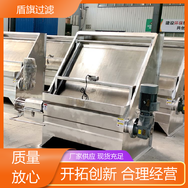 盾旗过滤 选材优质 螺旋式固液分离机定制 自动进料 口碑好物