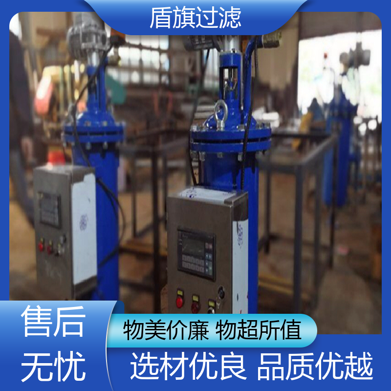库存充足 电动自清洗过滤器 耐高压腐蚀 坚固耐用 盾旗过滤