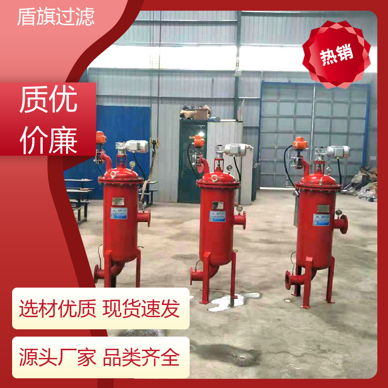 盾旗过滤 种类丰富 高效自清洗过滤器定制 外形美观 多年经验