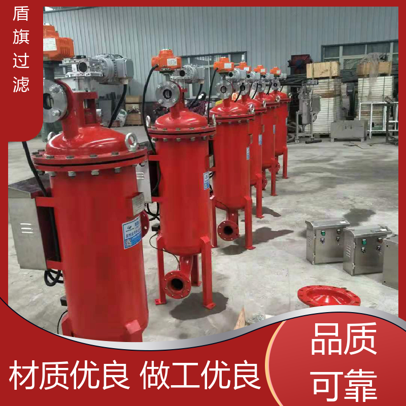 盾旗过滤 种类丰富 多滤网自清洗过滤器订做 便捷安全 坚固耐用