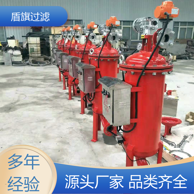 盾旗过滤 现货速发 自清洗过滤器设备 绿色环保 品质致胜