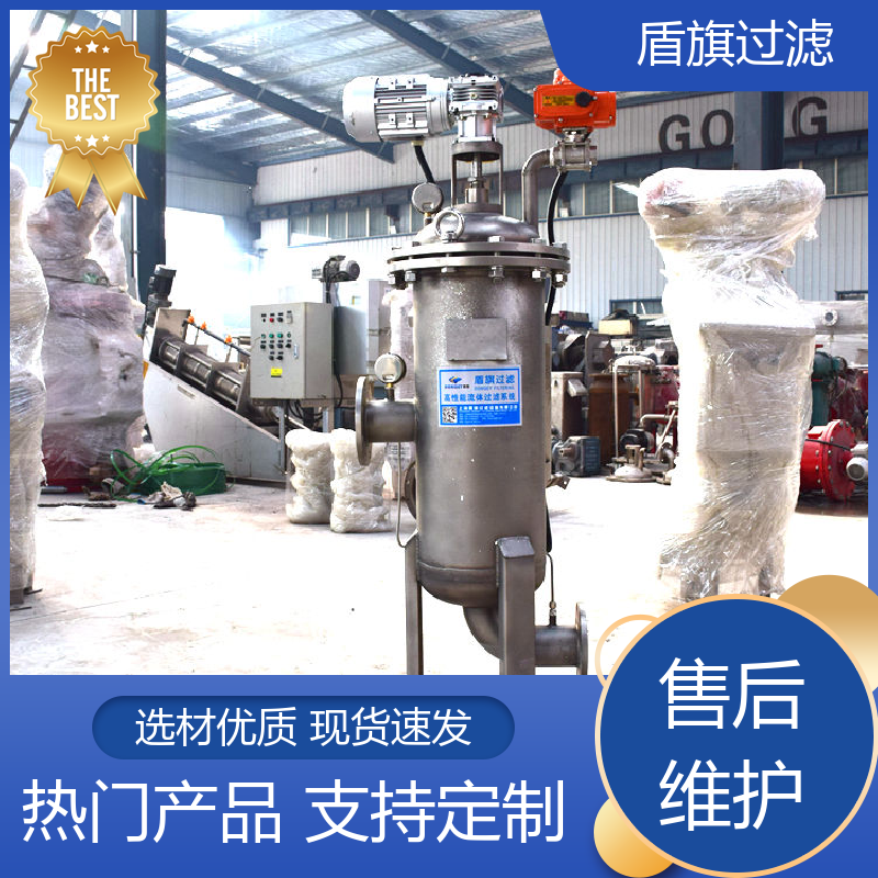 加工制作 多芯式自清洗过滤器 安全环保 品质保证 盾旗过滤