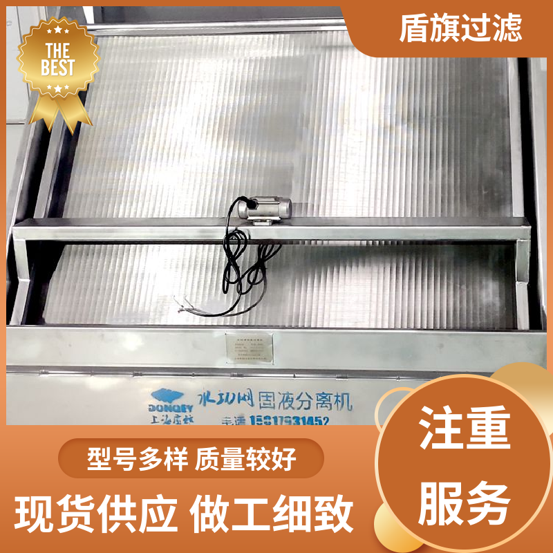 盾旗过滤 选材优质 叠螺式固液分离机 外形美观 坚固耐用