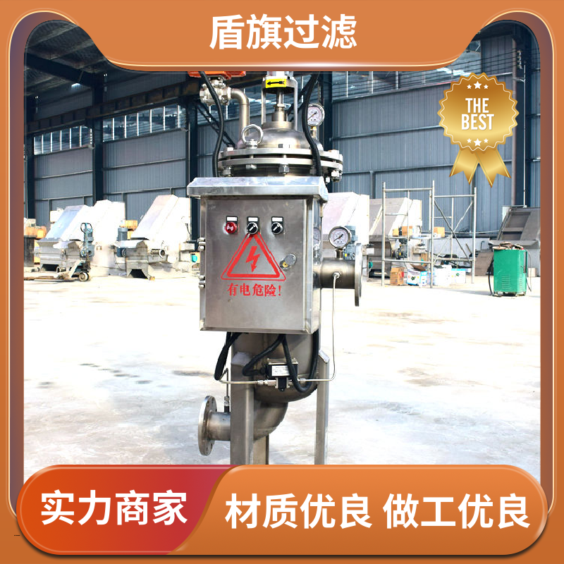 盾旗过滤 现货速发 电动自清洗过滤器订做 耐高压腐蚀 开拓创新