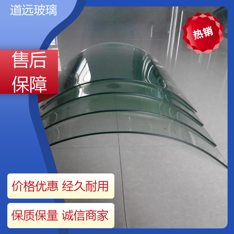 道远 家装办公室 热弯钢化玻璃 经久耐用型 可支持定制