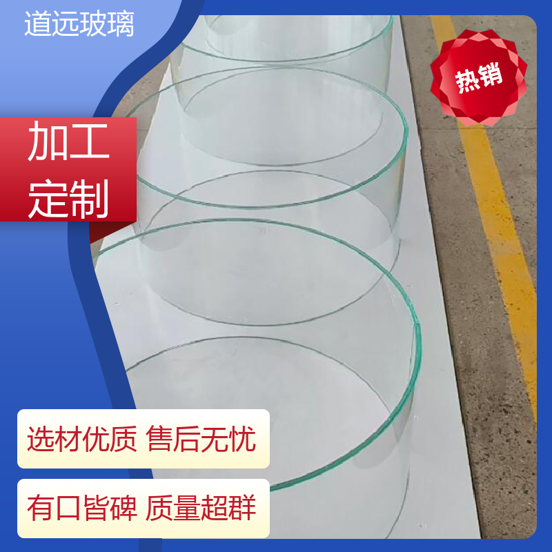 异形茶几 弧形玻璃隔断 安全性能高 可支持定制 道远