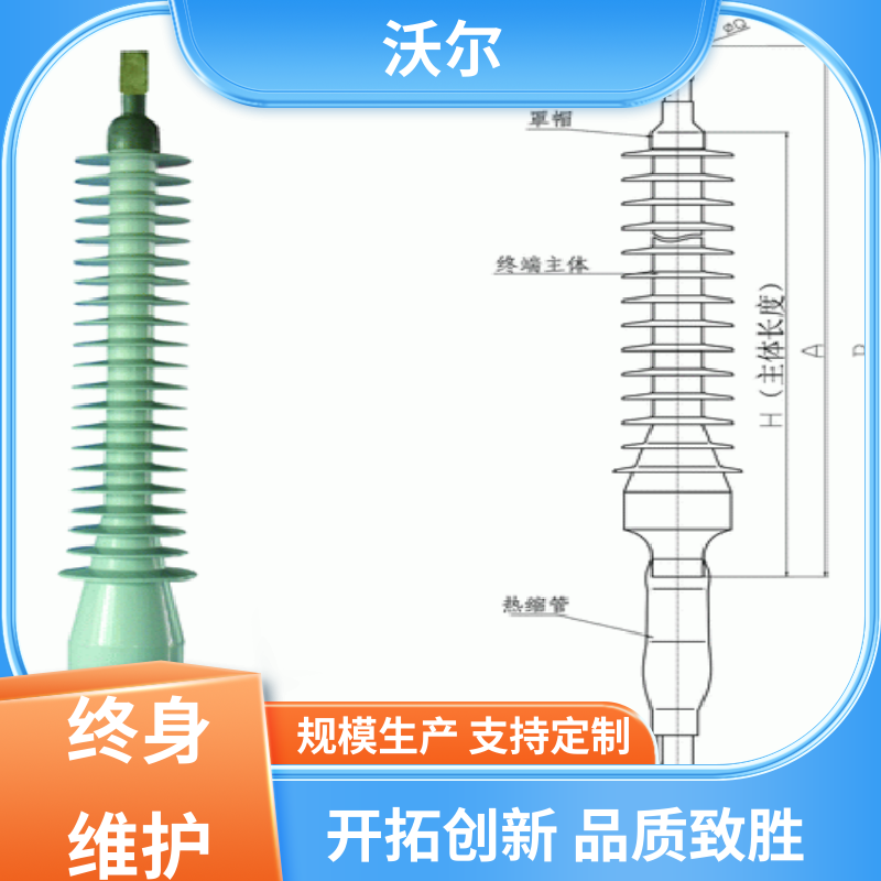 多种规格 非屏蔽型可分离连接器 绝缘帽 产品种类齐全 沃尔
