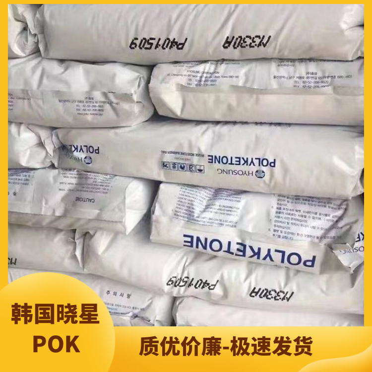 韩国晓星高韧性阻燃门窗型材应用POK聚酮塑胶原料M630U